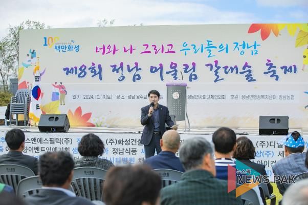 정남 갈대숲 축제 축사하는 배정수 의장