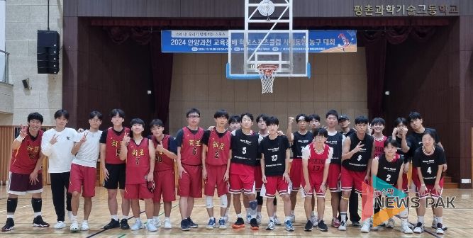 “경기도안양과천교육지원청, 학생과 선생님이 함께 뛰며 정(情) 나누는 농구대회 열려”