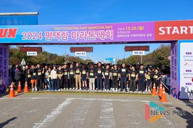 2024 평택항 마라톤대회에 참석한 참가자들이 출발선에서 대기하는 모습