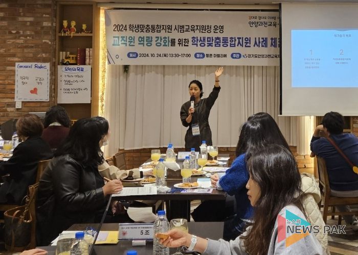 안양과천교육지원청, 학생맞춤통합지원 사례 체험 연수로 학교 중심의 학생맞춤통합지원 체계 구축에 박차