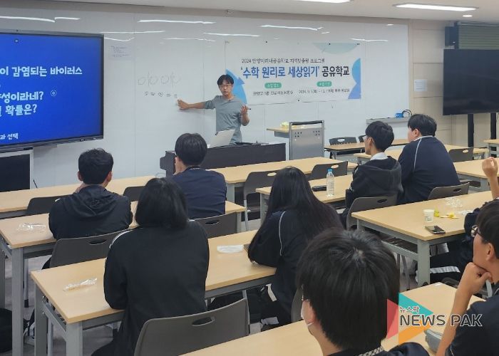 안양과천교육지원청, 수학원리로 세상을 읽다 ! 학력향상 공유학교 성황리 마무리