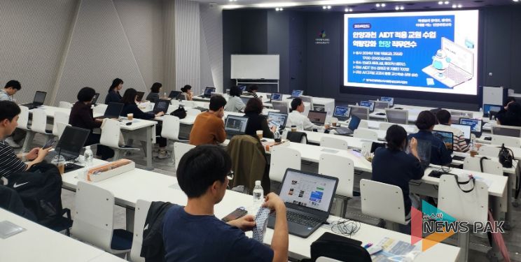 안양과천교육지원청, 인공지능(AI) 디지털 교과서 활용 연수로 미래교육 앞당긴다!