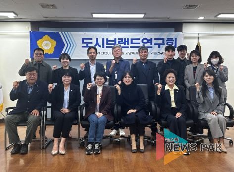 고양시의회 도시브랜드연구회, 정책연구용역 중간보고회 개최