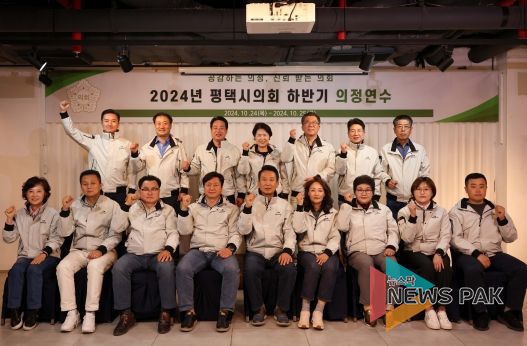 평택시의회, 2024년 하반기 의정연수 실시로 의원 역량강화