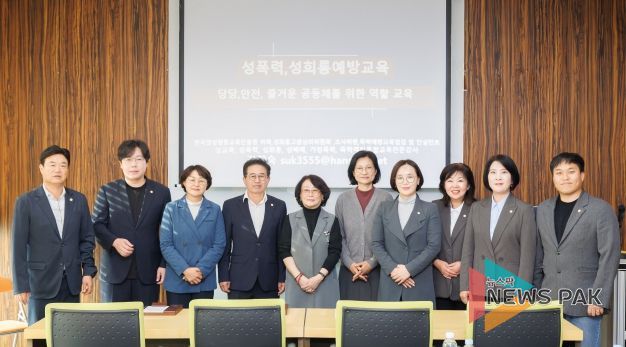 광주시의회, 폭력예방교육 실시