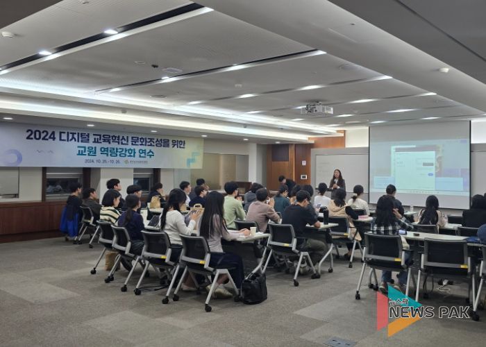 경기도안성교육지원청 2024 디지털 교육혁신 문화조성을 위한 교원역량강화 연수 운영