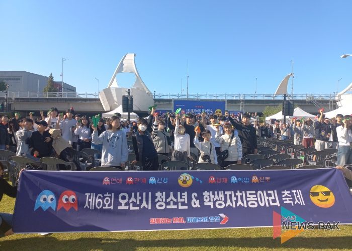 화성오산교육지원청, 오산 학생자치동아리 축제 실시