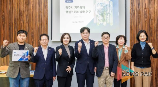 광주시의회 의원연구단체 「축제발전 연구회」 중간보고회 개최