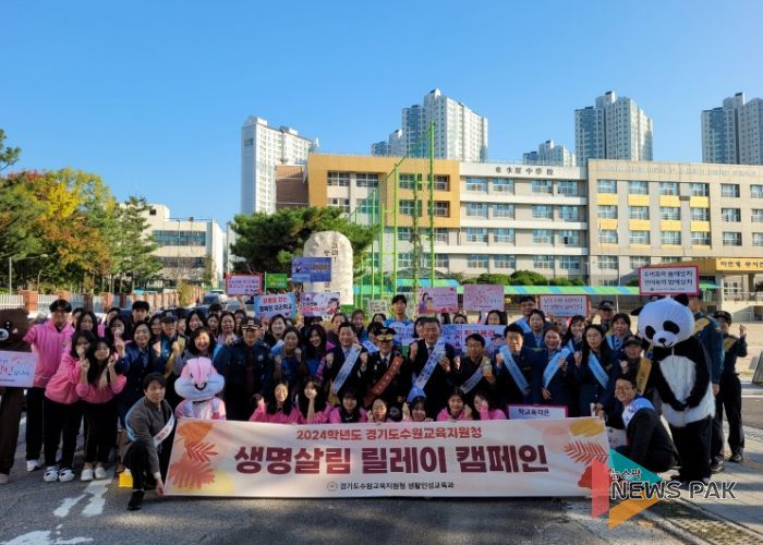 수원교육지원청,‘사랑은 나누고 생명은 더하고’ 지역사회와 함께 생명살림 릴레이 캠페인 개최