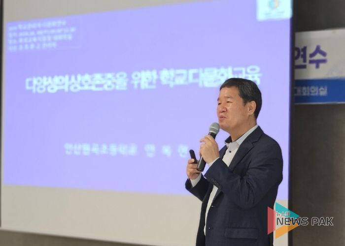 화성오산교육지원청, 2024 다문화교육 학교 관리자 및 담당 교사 연수 개최