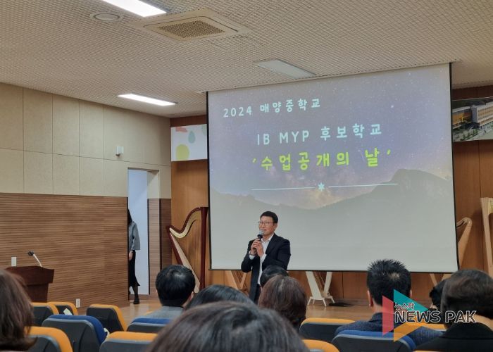 광주하남교육지원청, 매양중 IB 후보학교 미래형 수업 이렇게 합니다~!