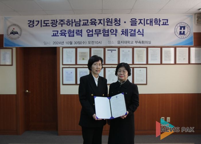 광주하남교육지원청, 을지대와 상생의 교육협력 손잡기