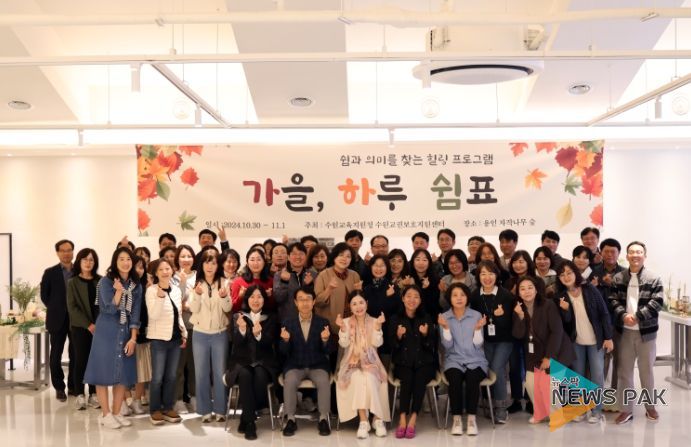 ‘가을, 하루 쉼표’힐링 프로그램