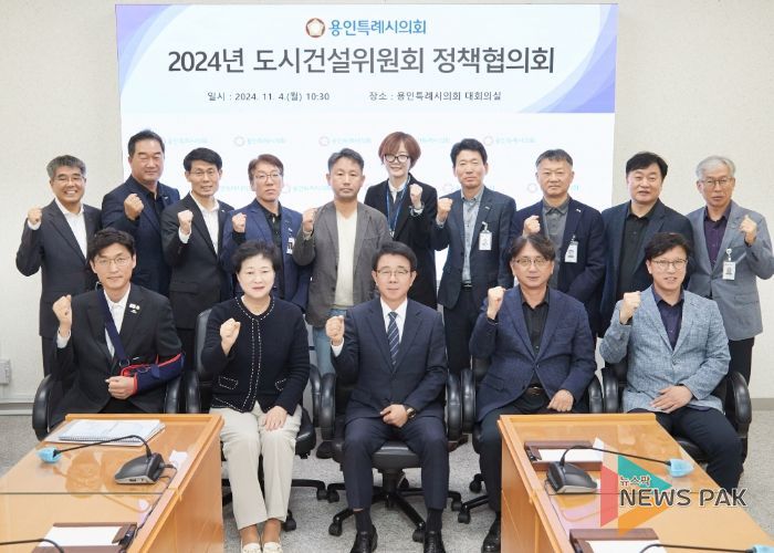 정책협의회 참석자들이 기념 촬영을 하고 있다.