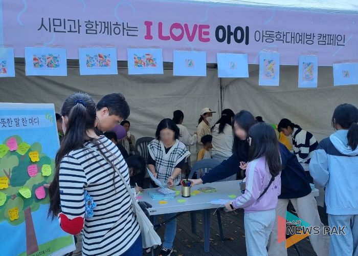 수원교육지원청, 'I LOVE 아이'아동학대 예방 캠페인 개최