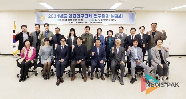 안양시의회 의원연구단체, 연구결과 발표 최종보고회 개최