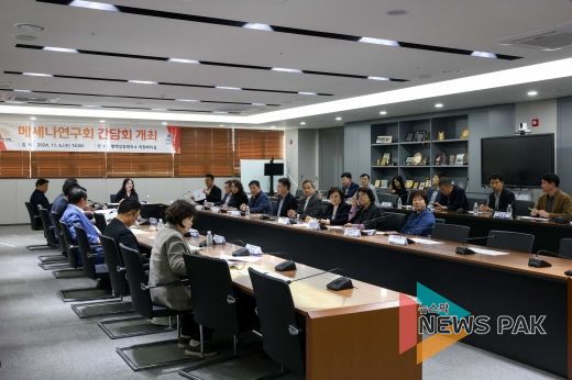 평택시의회 ‘메세나 연구회’ 간담회 개최