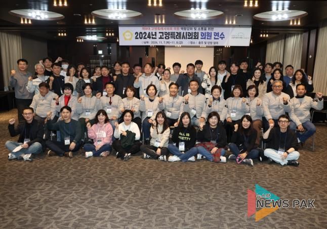 고양특례시의회, 2024년 의정연수 실시