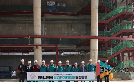 평택시의회 복지환경위원회가 평택아트센터 건립 예정지를 방문한 모습