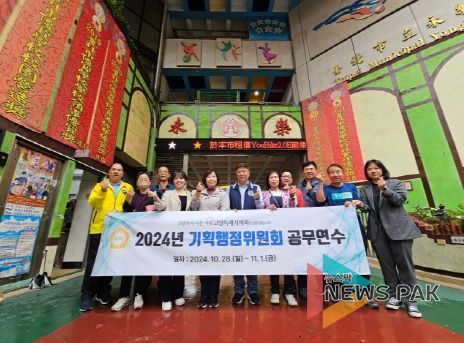 고양특례시의회 기획행정위원회, 대만 연수 마치고 스마트 단지·체육·교육 혁신 방안 모색