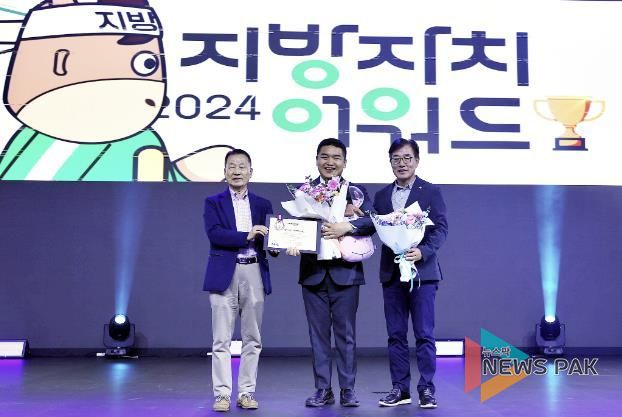 의왕시의회 한채훈 의원, 지방자치어워드 자치입법상 수상