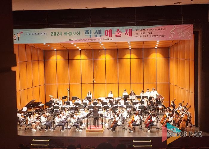 화성오산교육지원청, ‘2024 화성오산학생예술제’ 개최