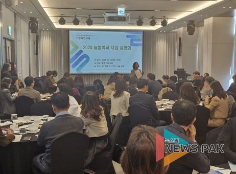 안양과천교육지원청, 관내 초등 교감 대상으로 늘봄학교 설명회 개최