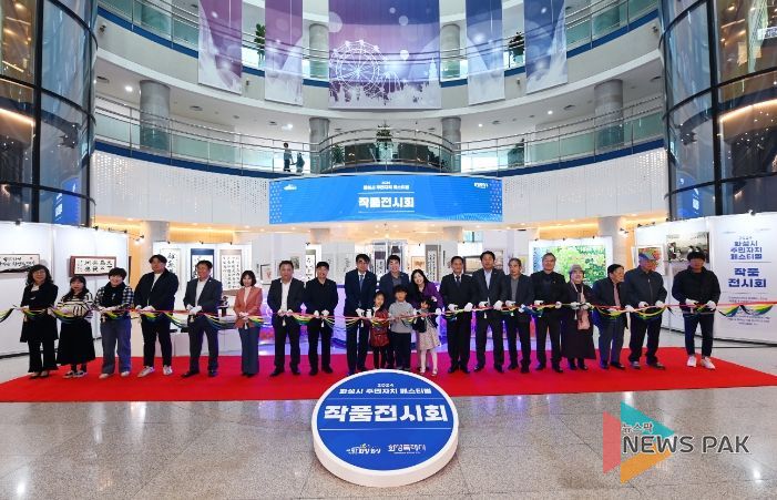 2024년 화성시 주민자치 페스티벌 작품전시회 커팅식 단체사진