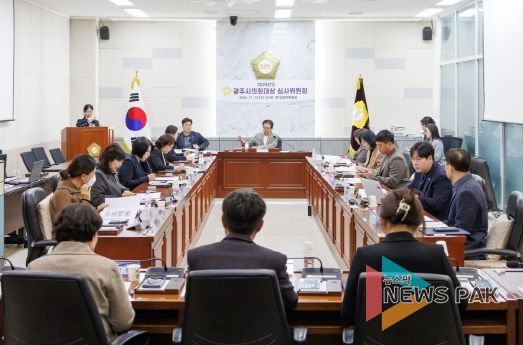 광주시의회, 2024년도 제16회 의회대상 수상자 선정