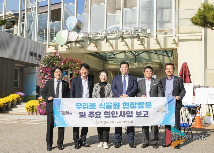 우리꽃 식물원 현장방문 전경