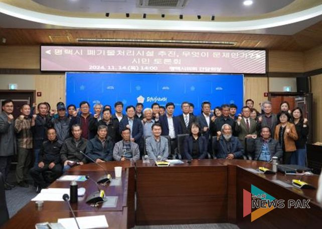 평택시폐기물범시민대책위원회 시민 토론회 참가한 단체