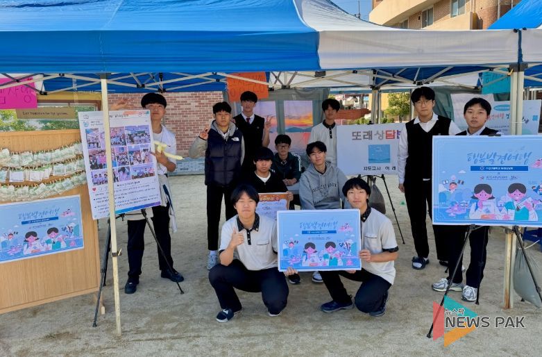 ‘행복발견여행’ 행사