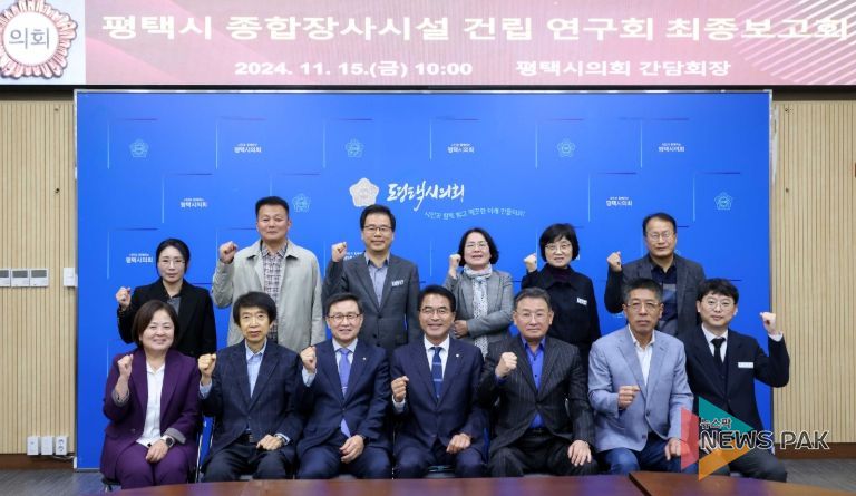 평택시 종합장사시설 건립 연구회 최종 보고회 참가한 단체