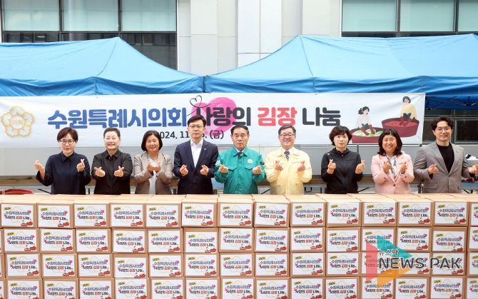 수원특례시의회, 사랑의 김장나눔 행사 실시