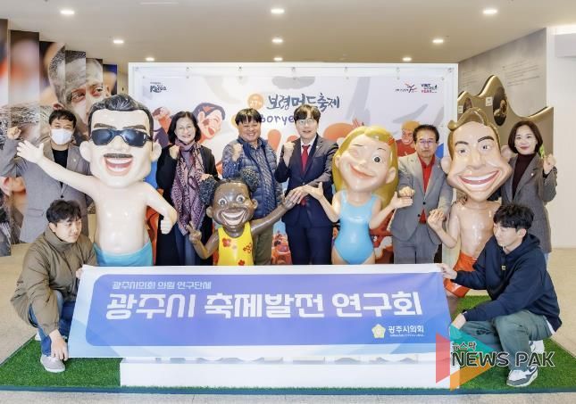 광주시의회 의원연구단체 '축제발전 연구회', 벤치마킹 실시