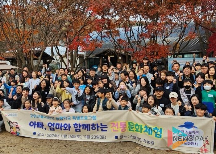 고양교육지원청, 학부모와 함께하는 늘봄학교 특별프로그램 실시