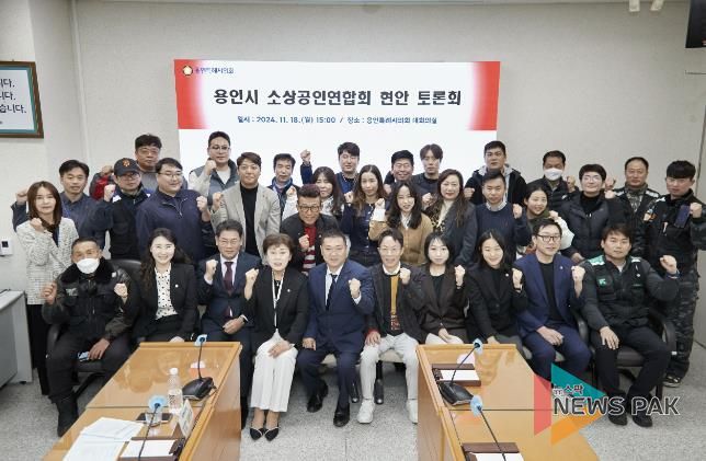 소상공인연합회와 함께하는 현안 토론회 참석자들이 기념 촬영을 하고 있다.