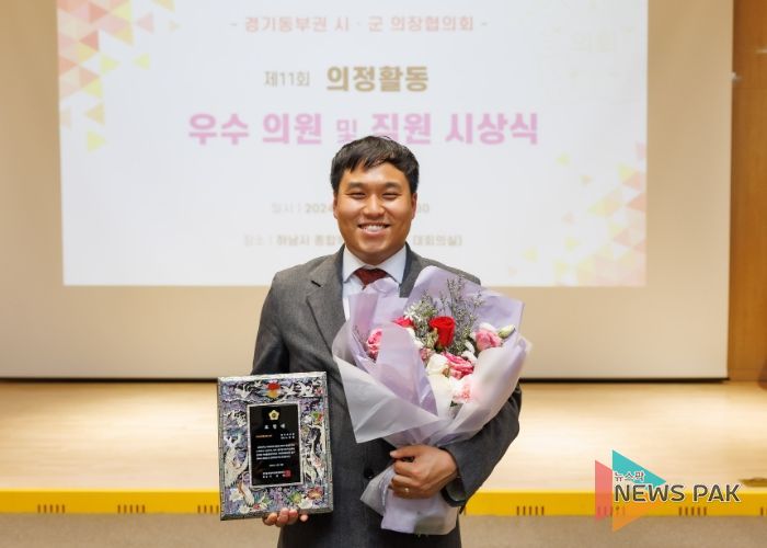 광주시의회 노영준 의원, 경기동부권 시·군의장협의회 ‘의정활동 우수의원’ 수상