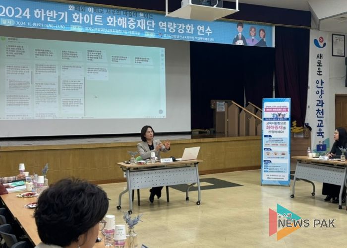 안양과천교육지원청, 평화로운 학교문화 실현을 위한 하반기 화이트 화해중재단 역량강화 연수 실시