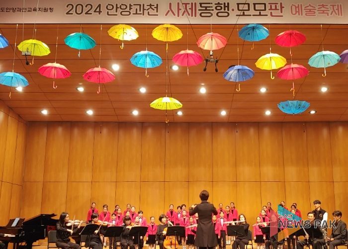 경기도안양과천교육지원청,“사제동행-모모판 예술축제” 개최로 예술교육 발표기회 확대