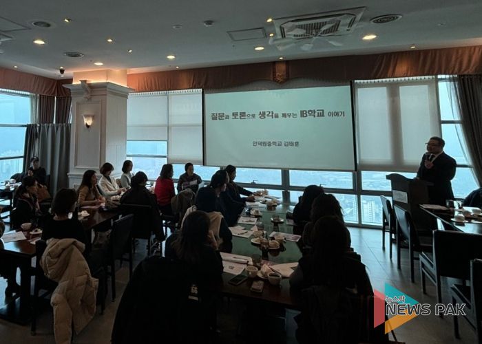 안양과천교육지원청, IB 프로그램 학부모 연수 운영