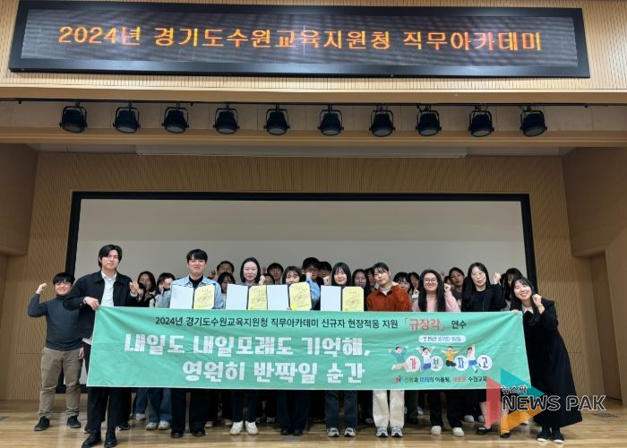 수원교육지원청, 신규자 현장적응 지원 과정 사진