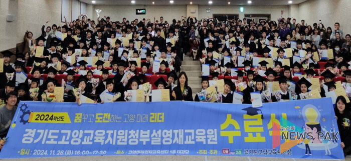 고양교육지원청, '영재교육원 수료식, 선교육․후선발 프로그램 선도교육지원청'