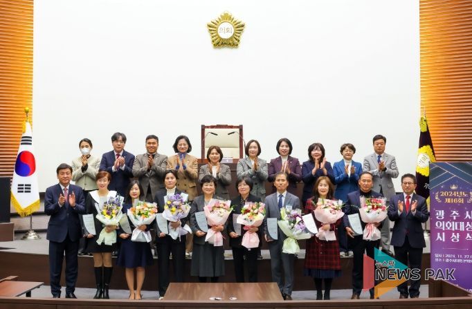 광주시의회, 2024년도 의회대상 시상식 개최