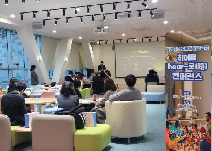 안성교육지원청, 2024 안성맞춤 미래교육 히어로 콘퍼런스 개최