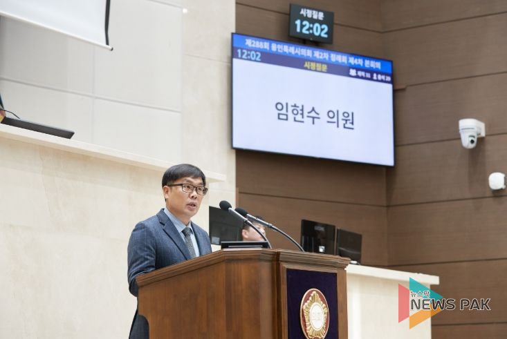 용인특례시의회 임현수 의원(신갈동,영덕1동,영덕2동,기흥동,서농동/더불어민주당)