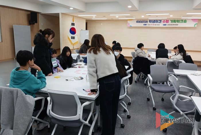 2025 군포‧의왕 경기이룸학교 학생 의견수렴 기획 워크숍