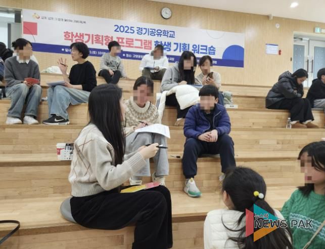 고양교육지원청, 공유학교 학생 기획워크숍 개최