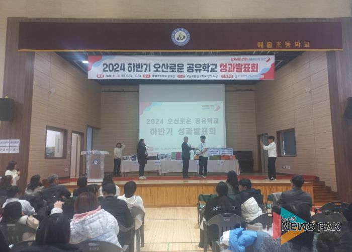 화성오산교육지원청, 창의적인 아이디어 실현의 장! 오산로운 공유학교 성장나눔