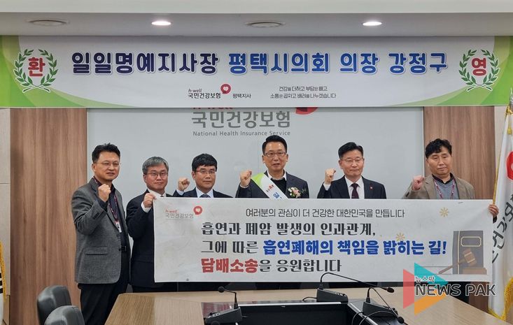 국민건강보험공단 평택지사에서 일일명예지사장 위촉된 평택시의회 강정구의장